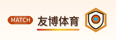 友博体育 Logo